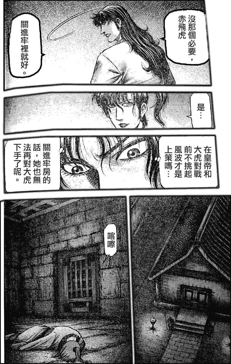 第198话7