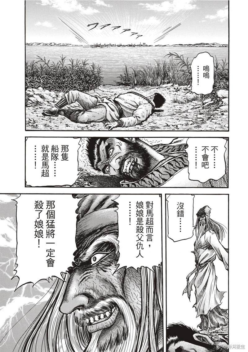 第301话4
