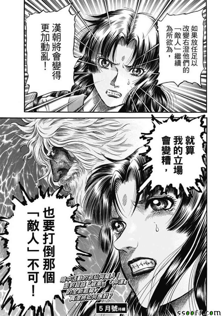 第275话34