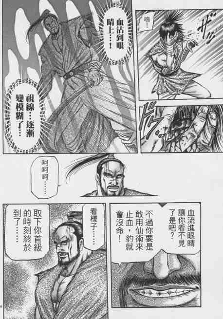 第155话23