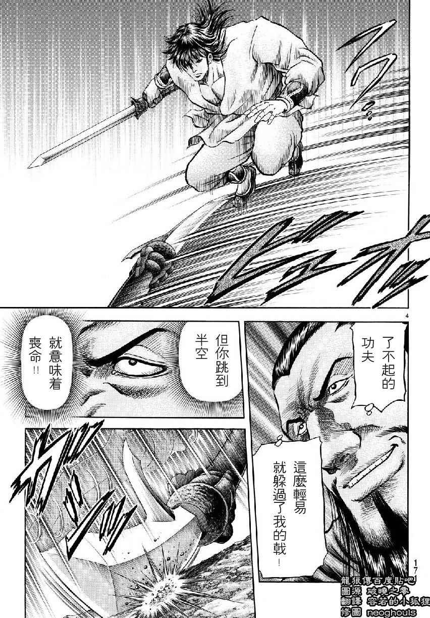 第258话3