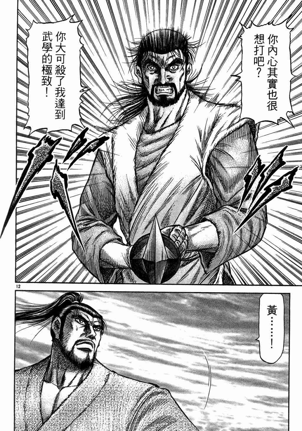 第139话10