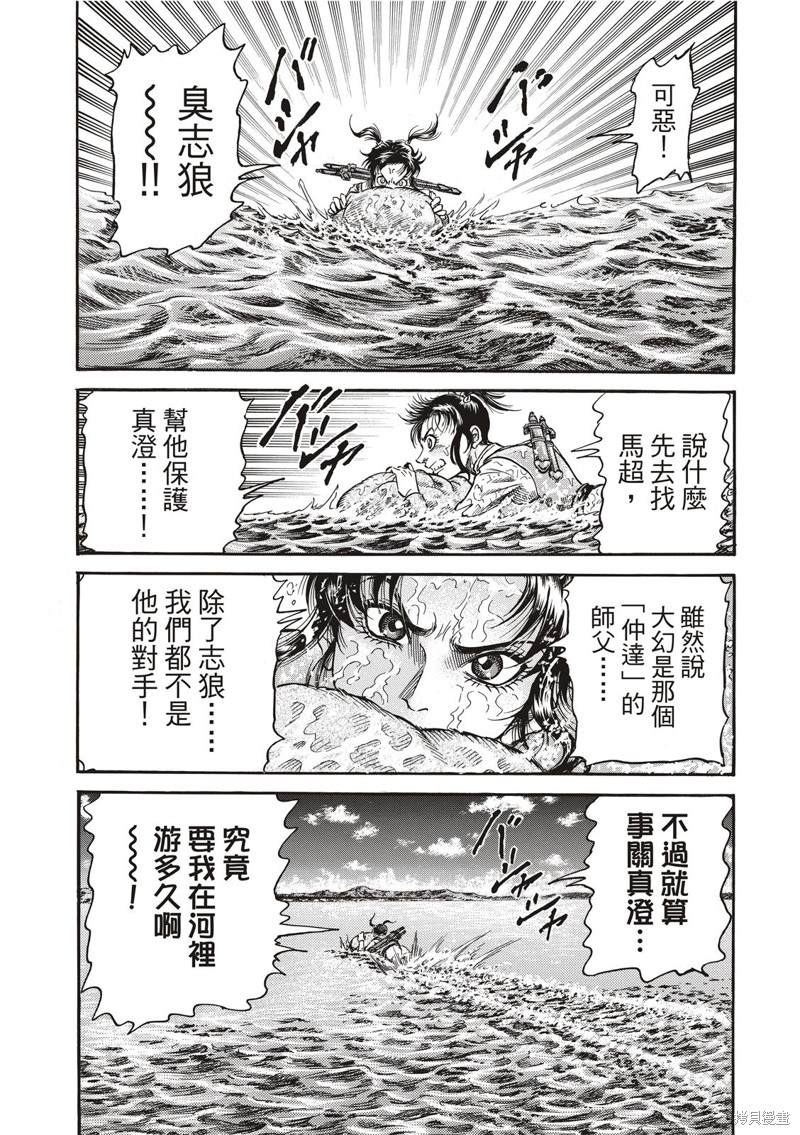 第301话18
