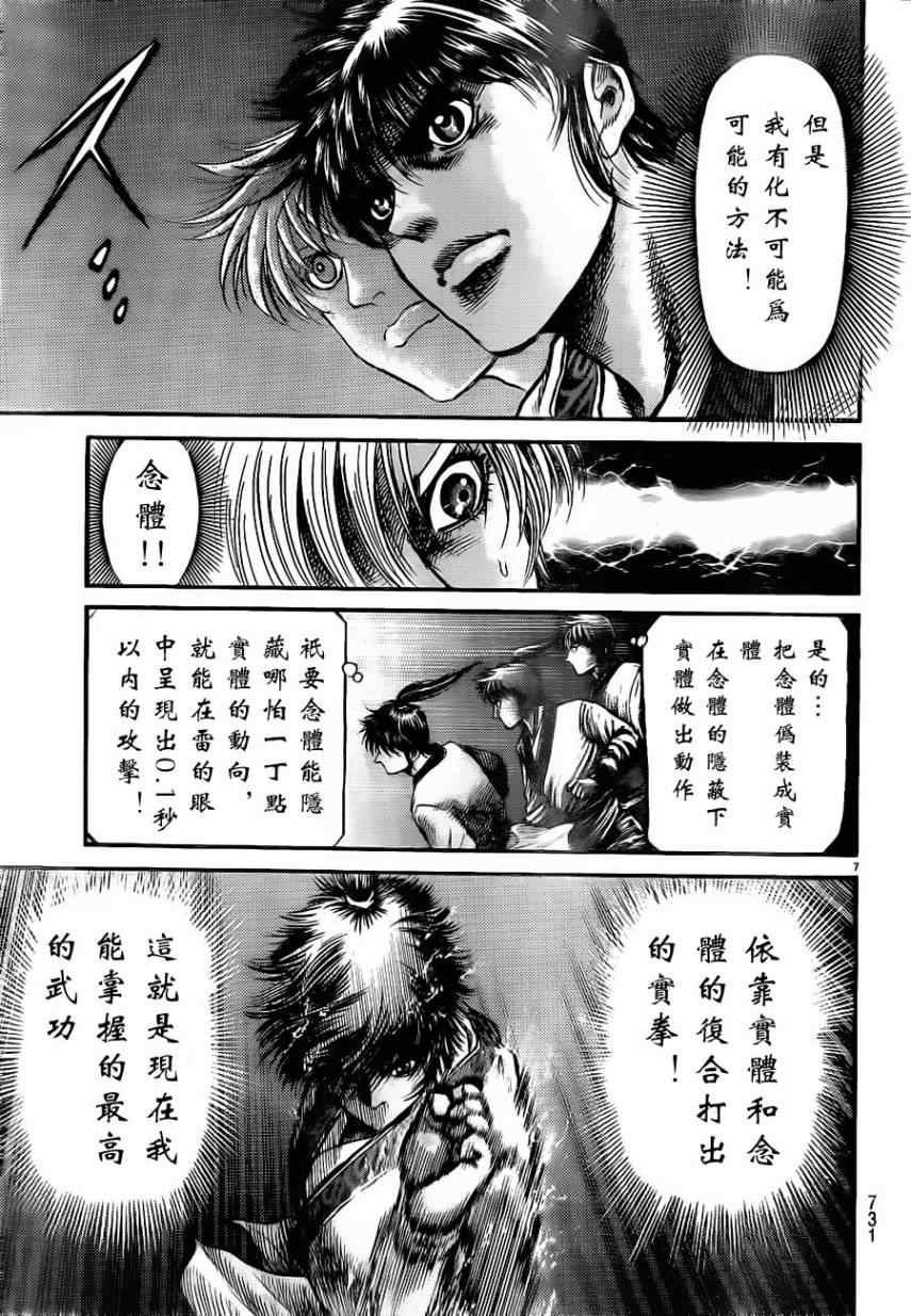 第217话4