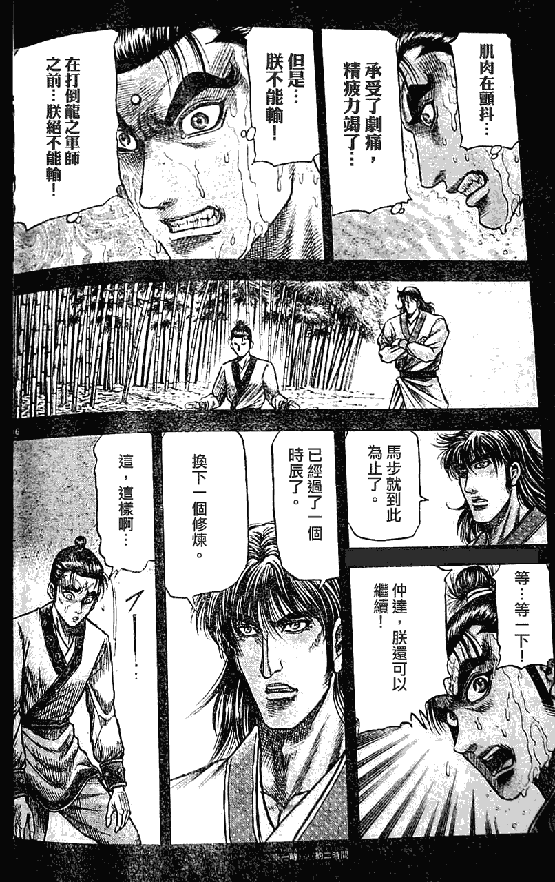 第198话15