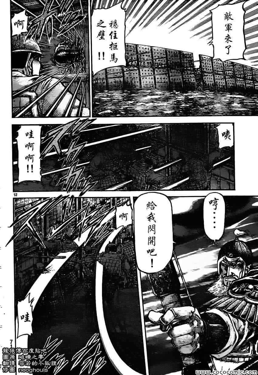 第233话11