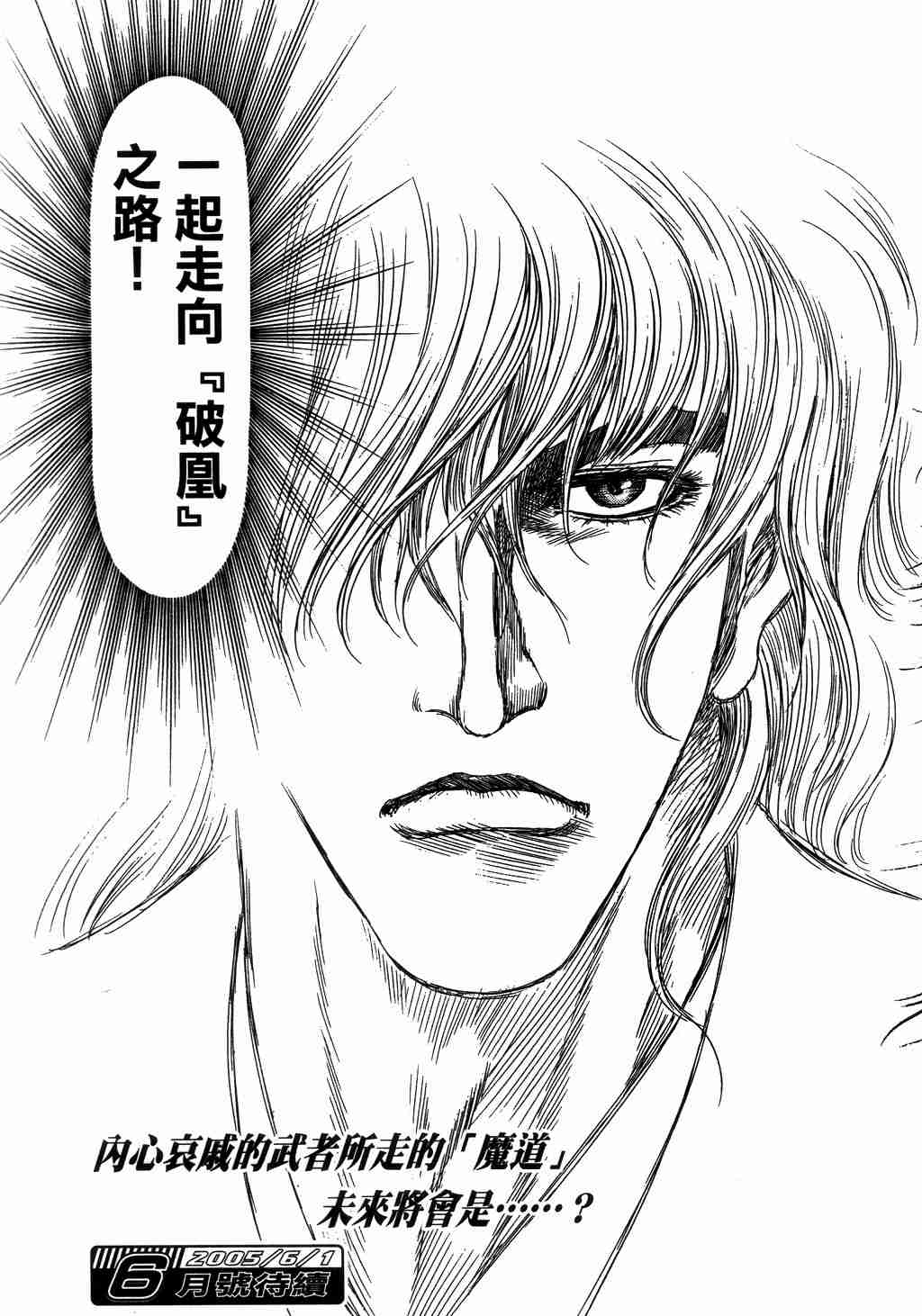 第139话25