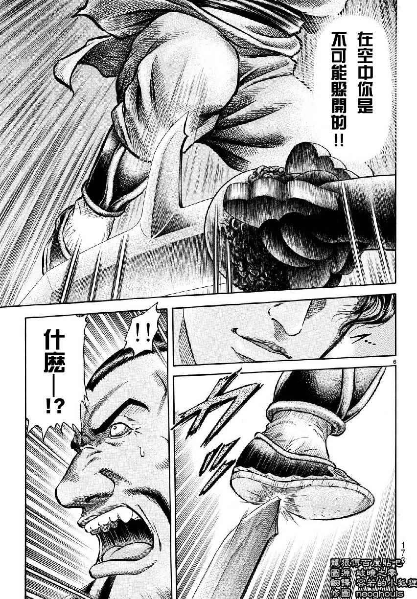第258话5