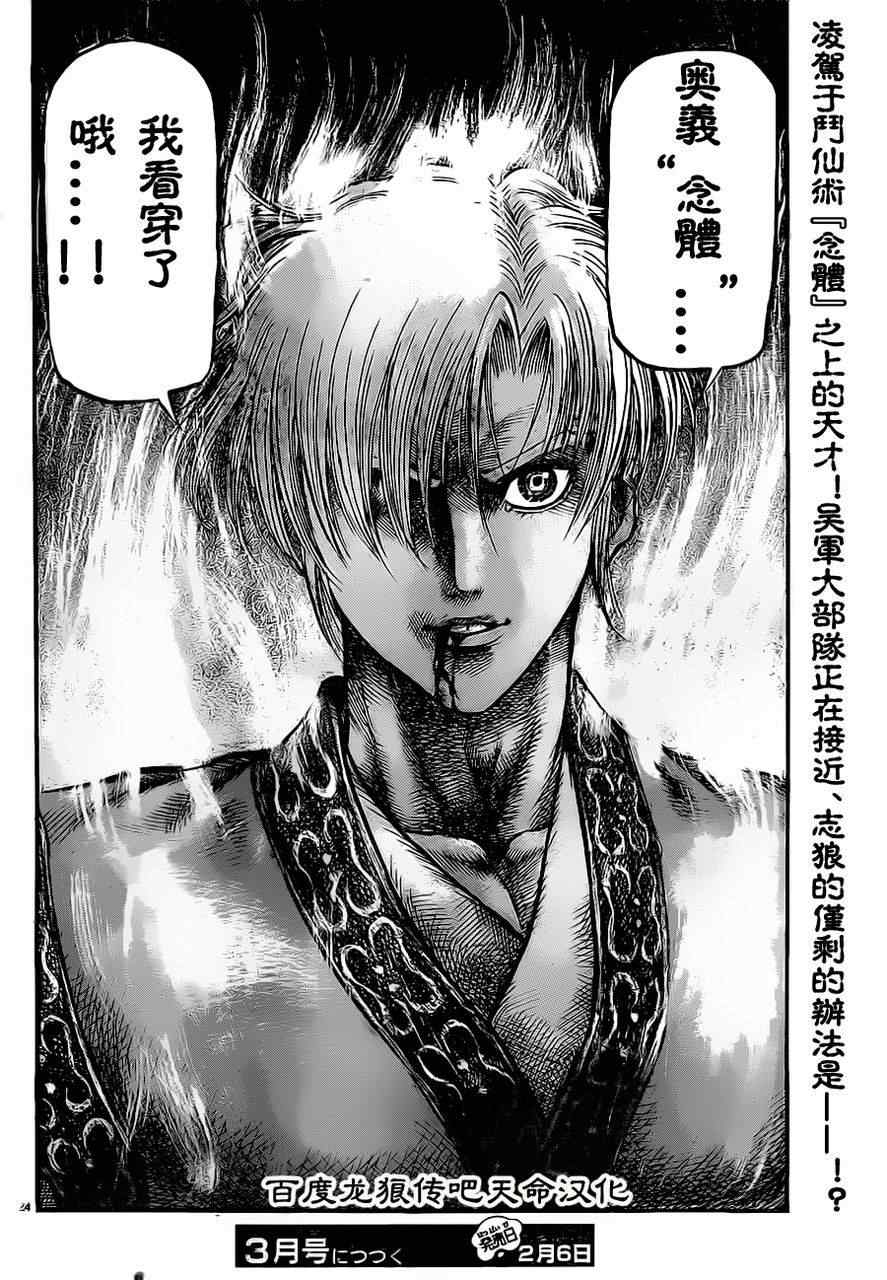 第212话22