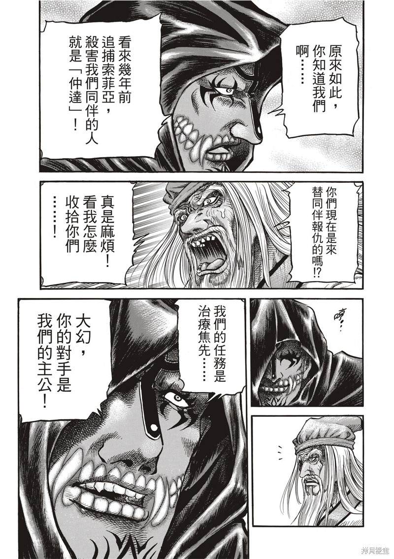 第301话14