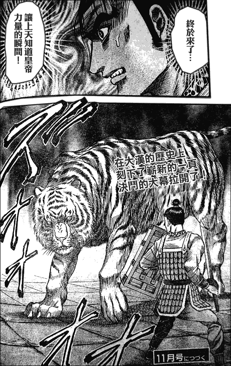 第198话32