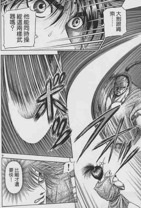 第155话17