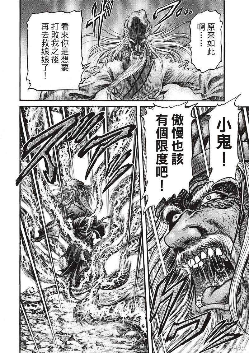 第301话19