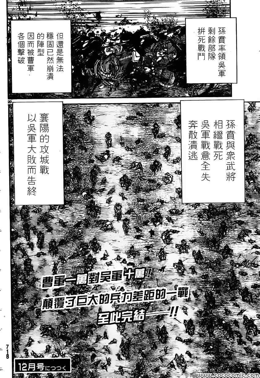 第233话19