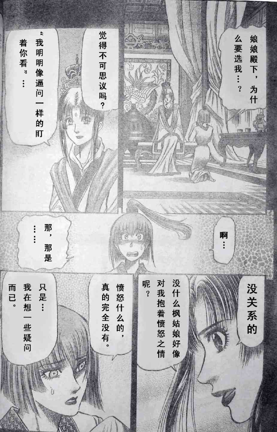 第197话11
