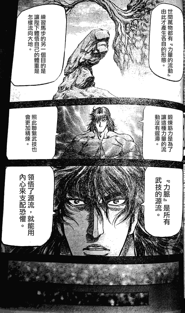 第198话20