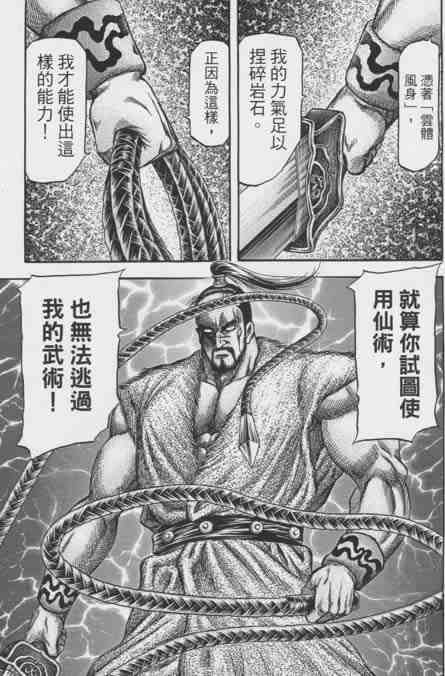第155话16