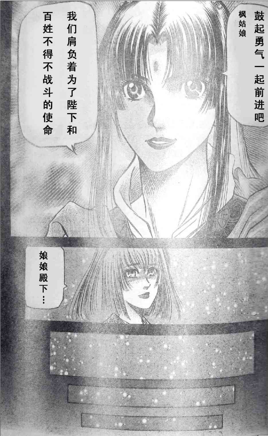 第197话16