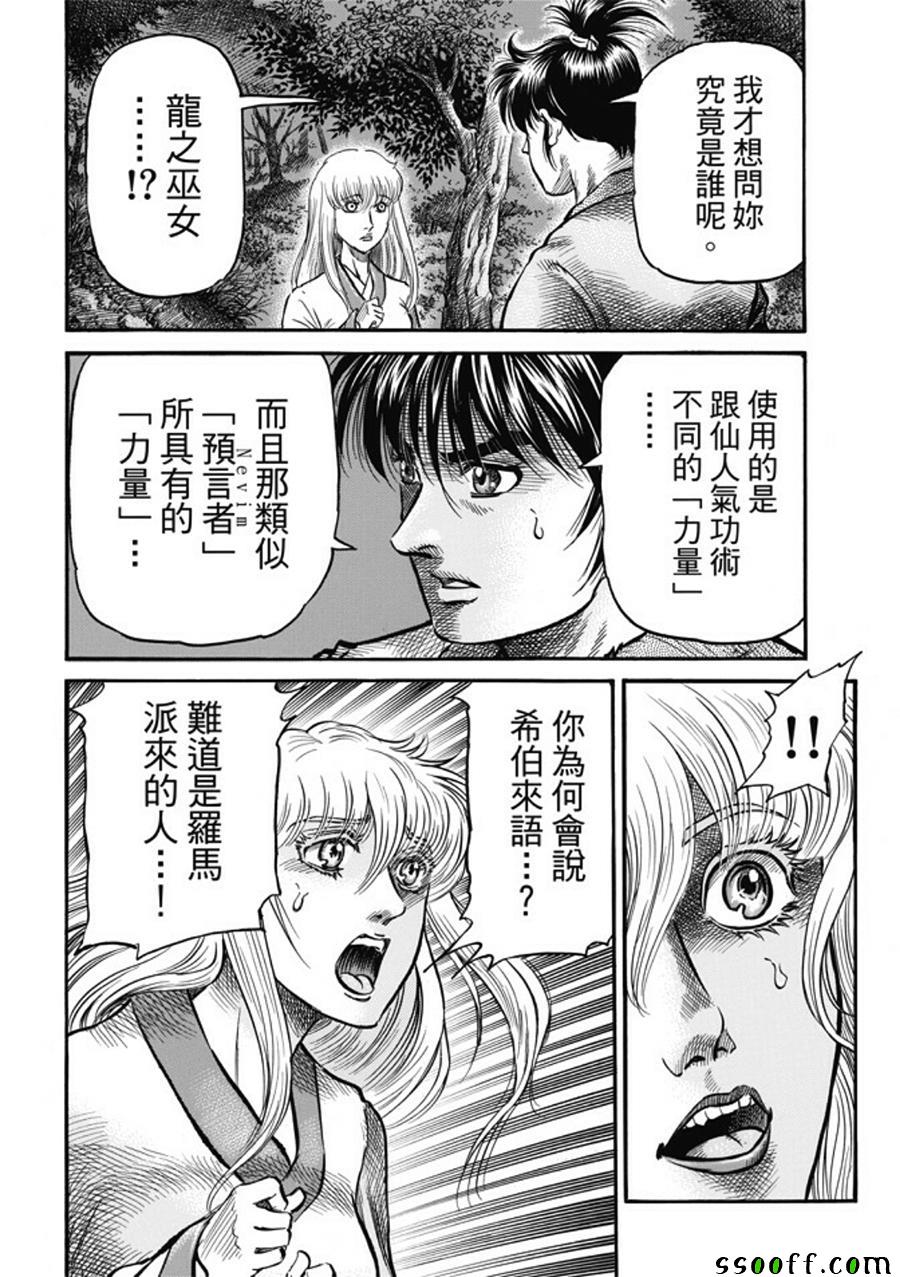 第280话16