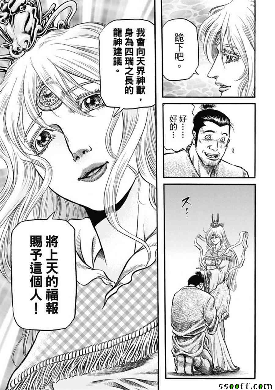 第275话14