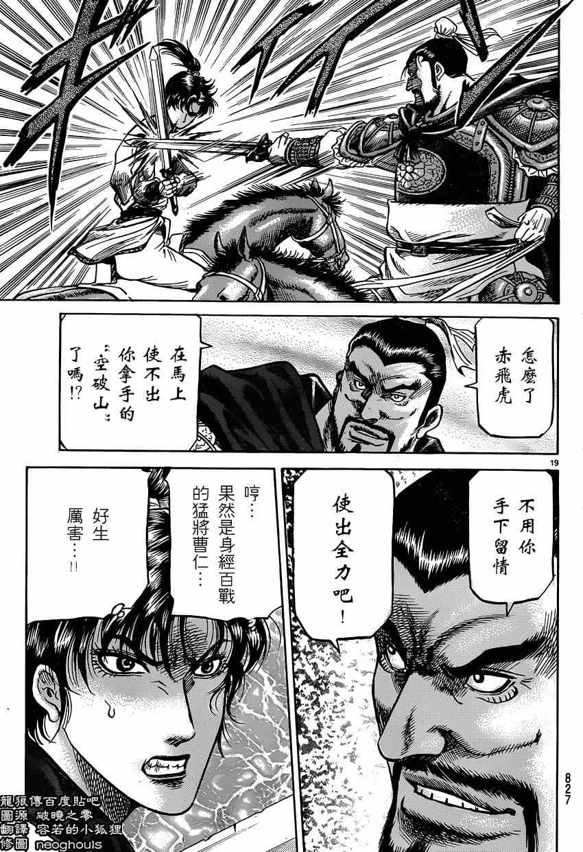 第245话18