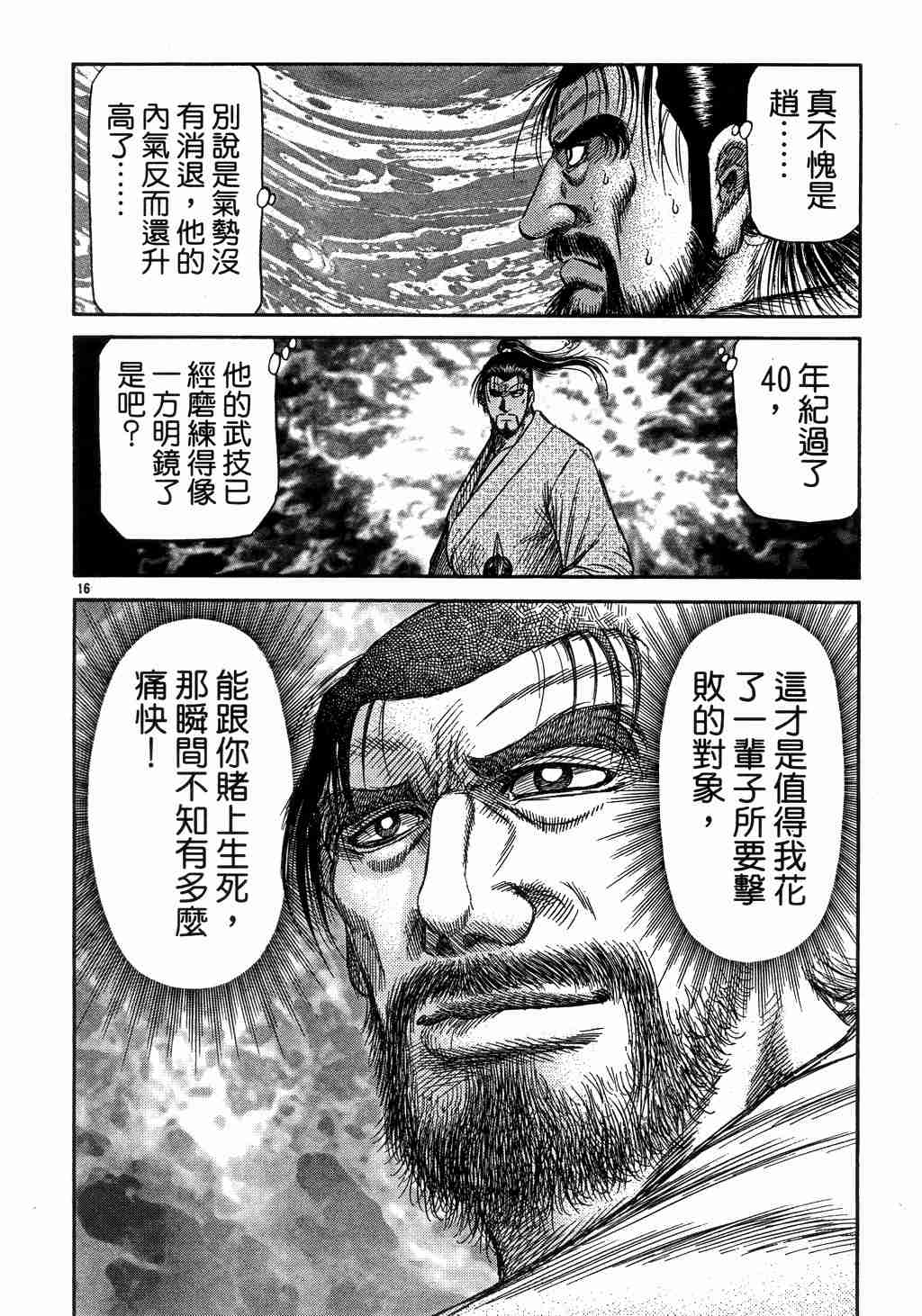 第139话14