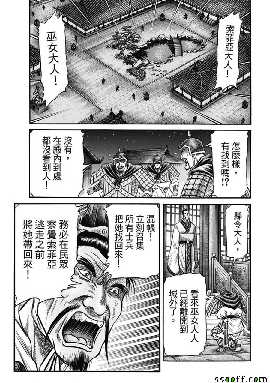 第280话11