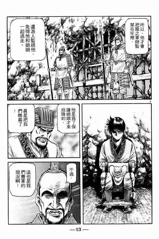 第15卷13
