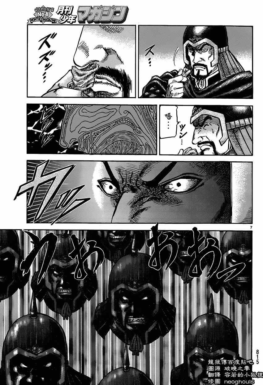 第245话6