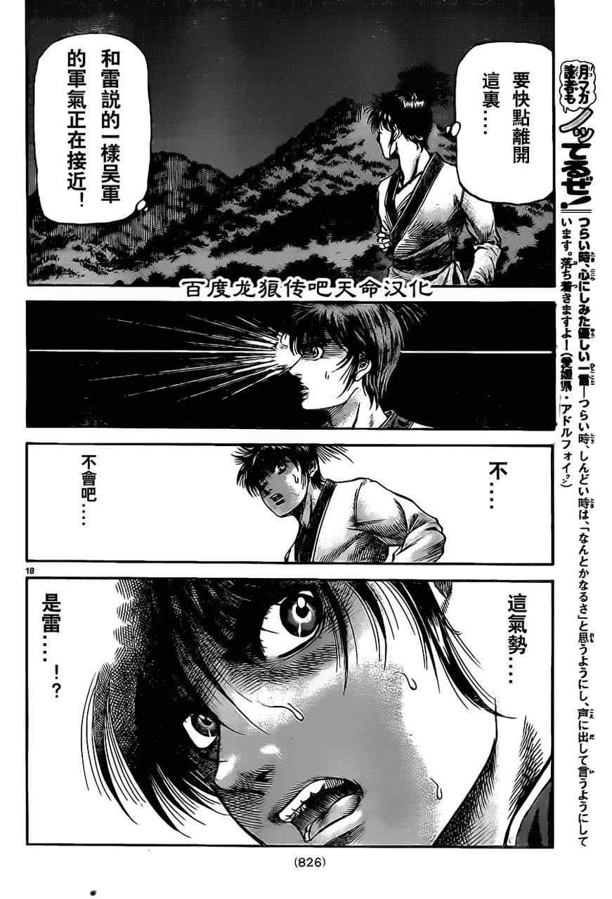 第212话16