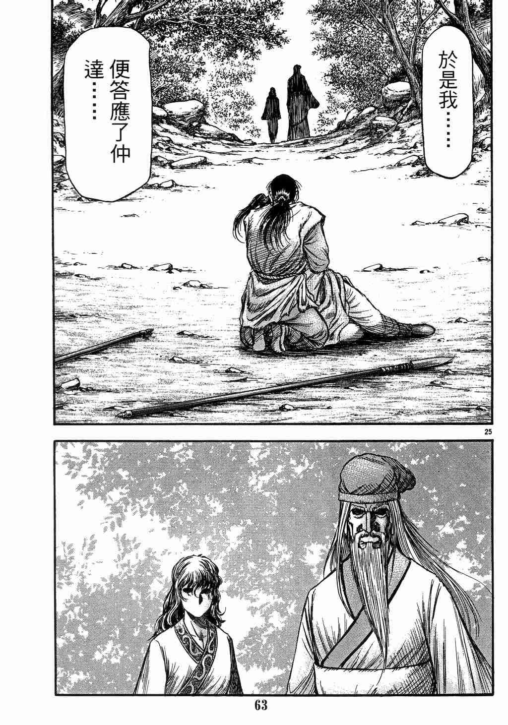 第139话23