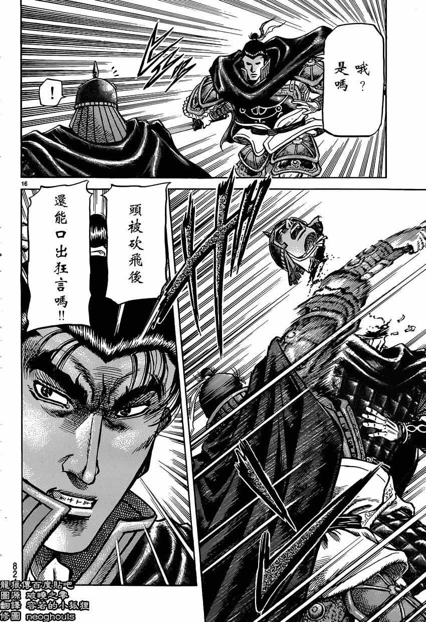 第245话15