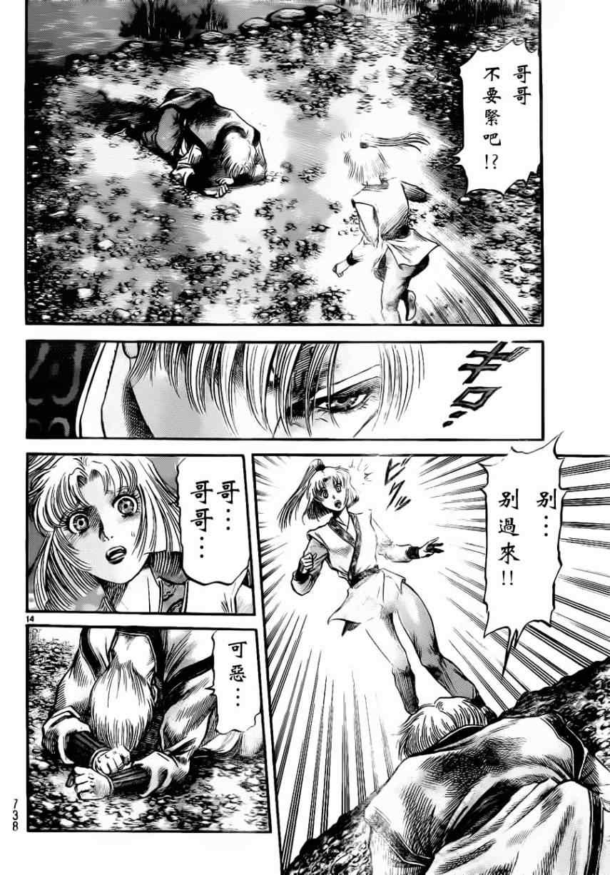 第217话10
