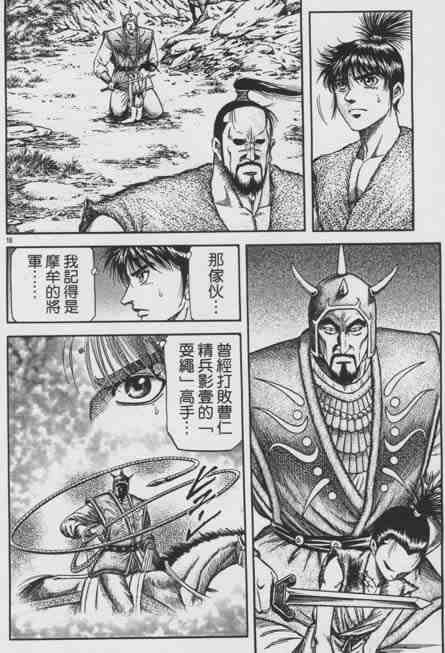 第155话9