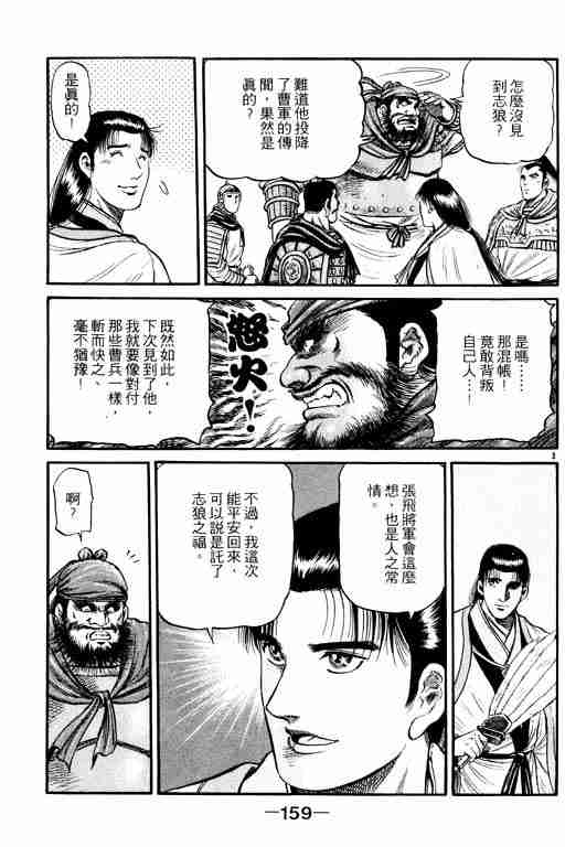 第15卷157