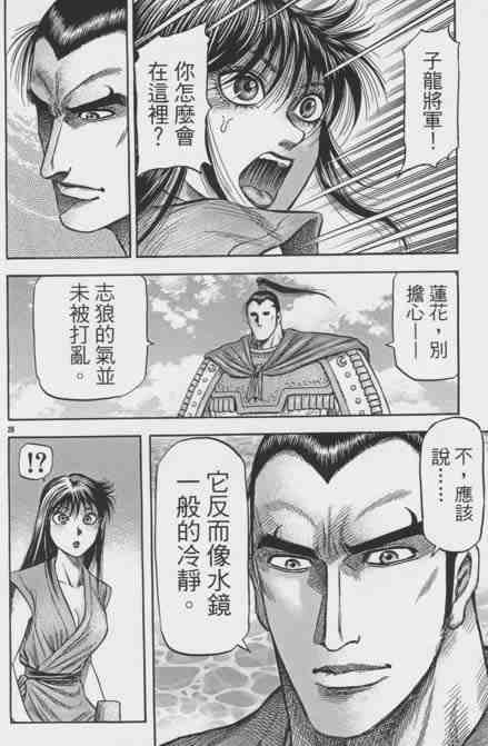第155话27
