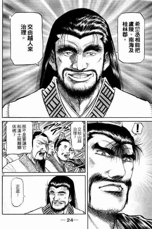 第15卷24