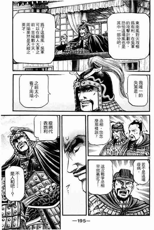 第15卷193