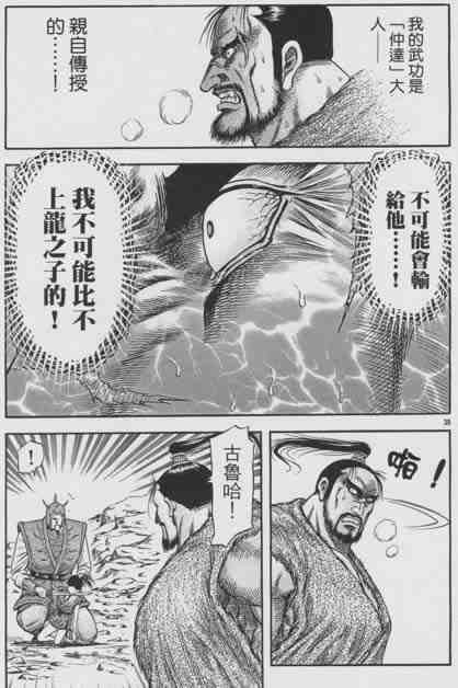 第155话38