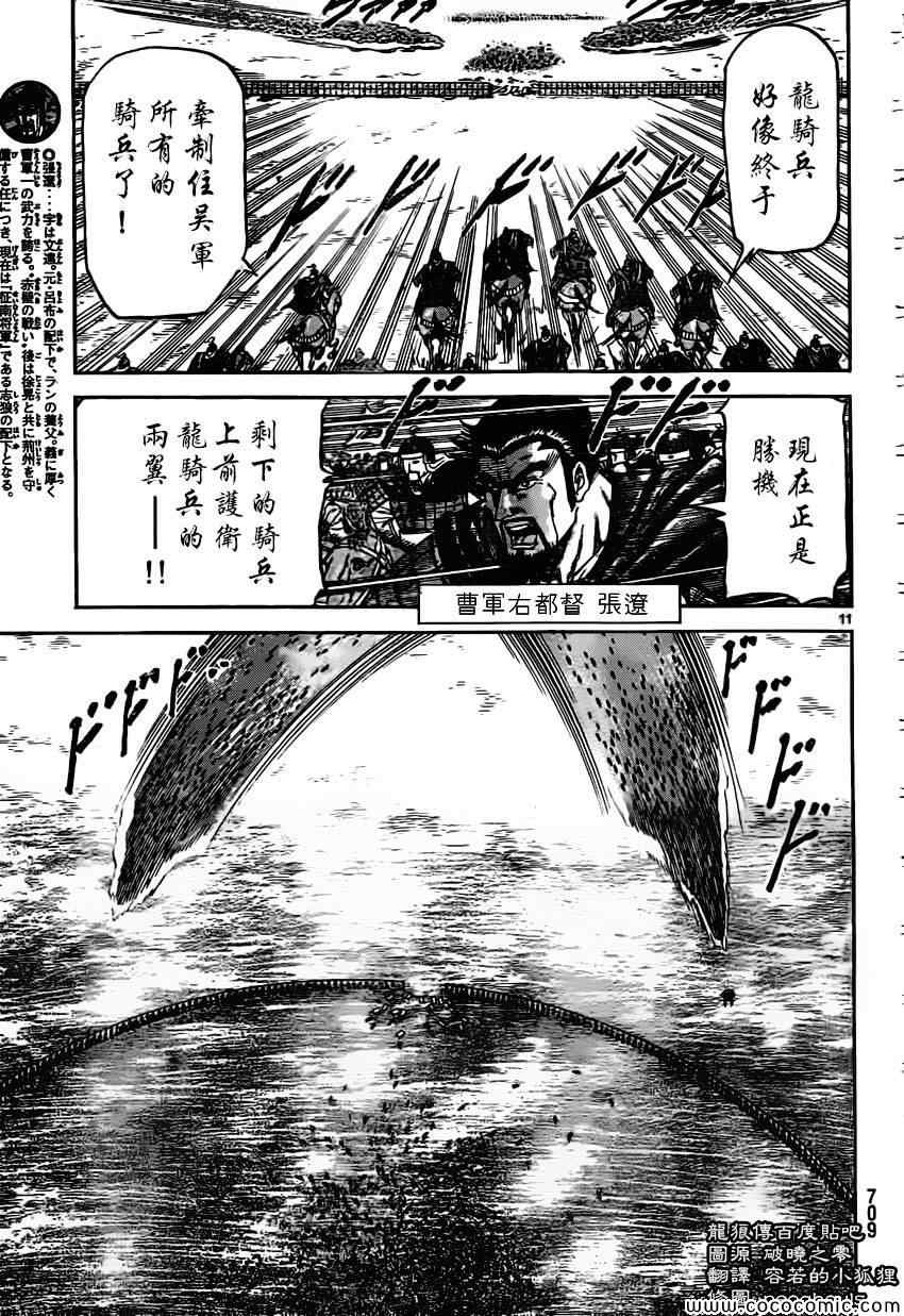 第233话10