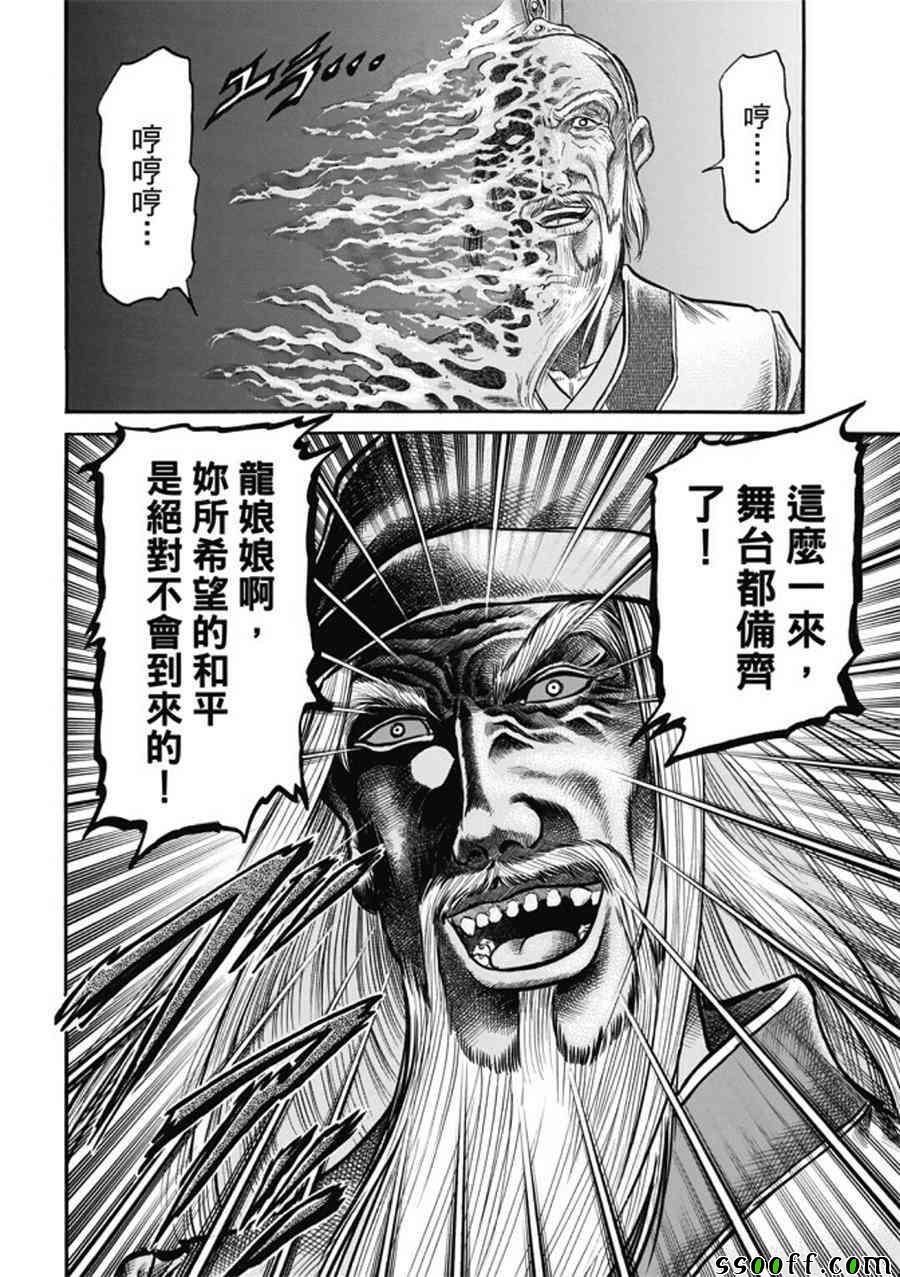 第275话31