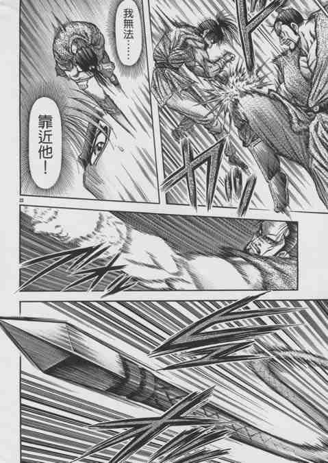 第155话21