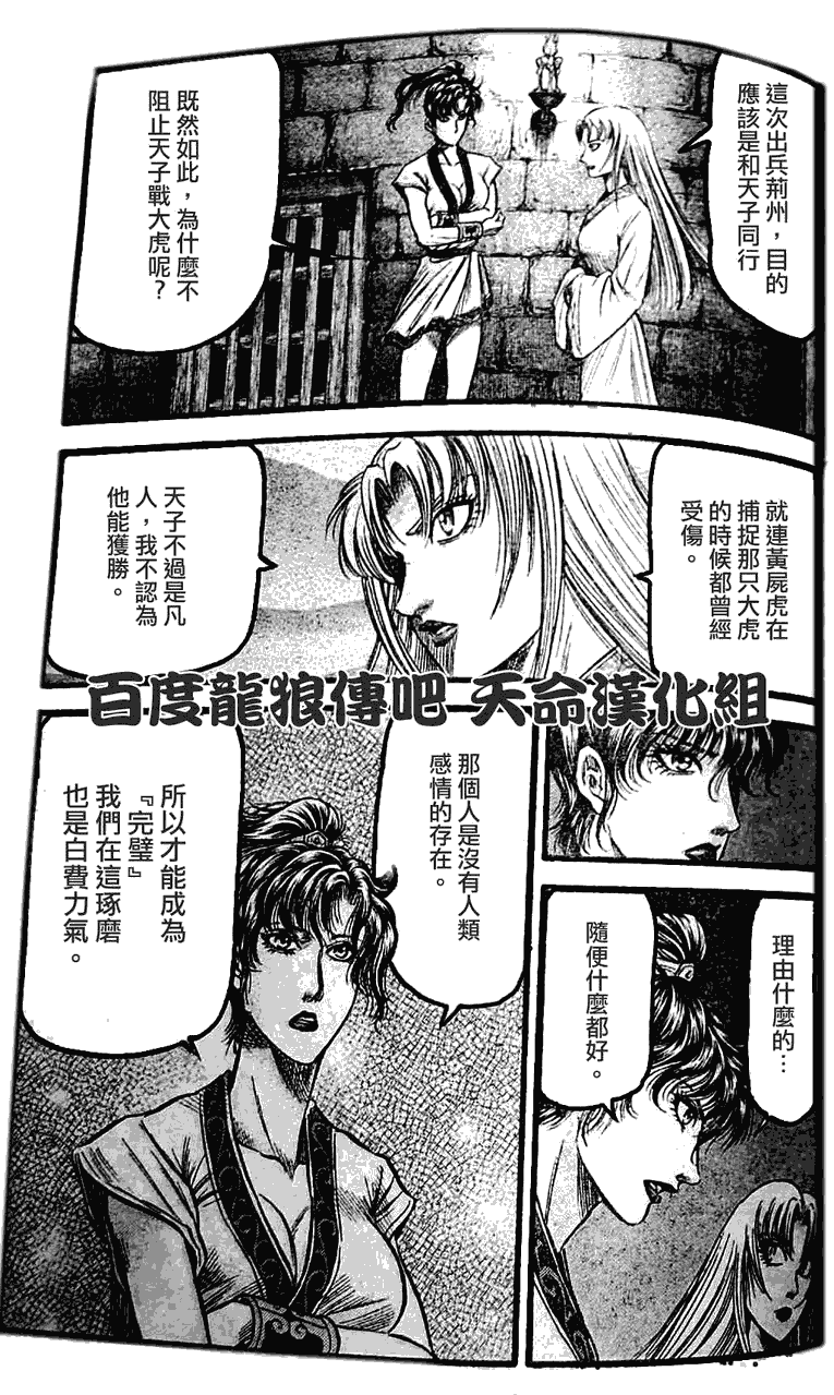 第198话10