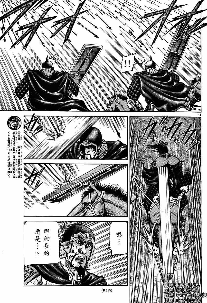 第245话10