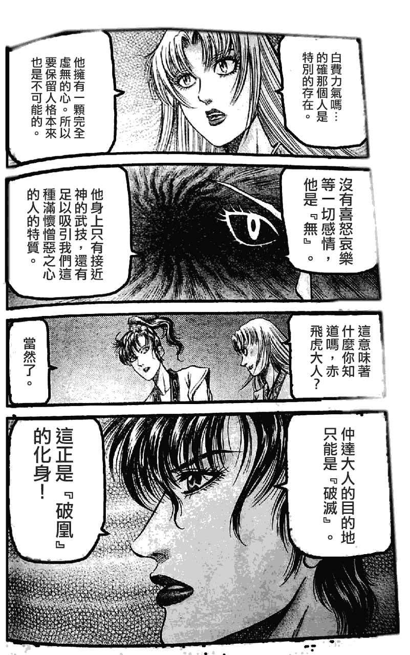 第198话11