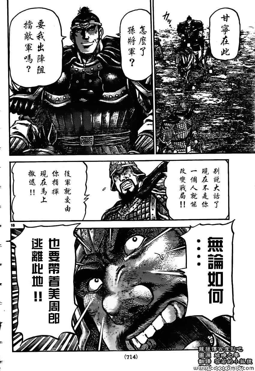 第233话15