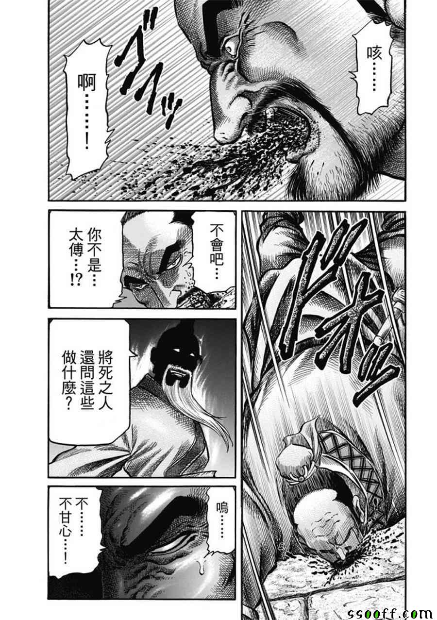 第275话30