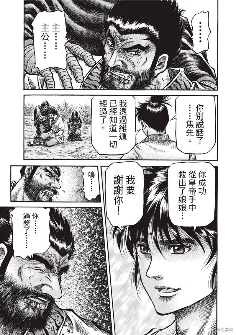 第301话16