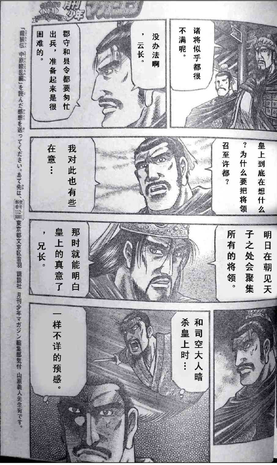 第197话22