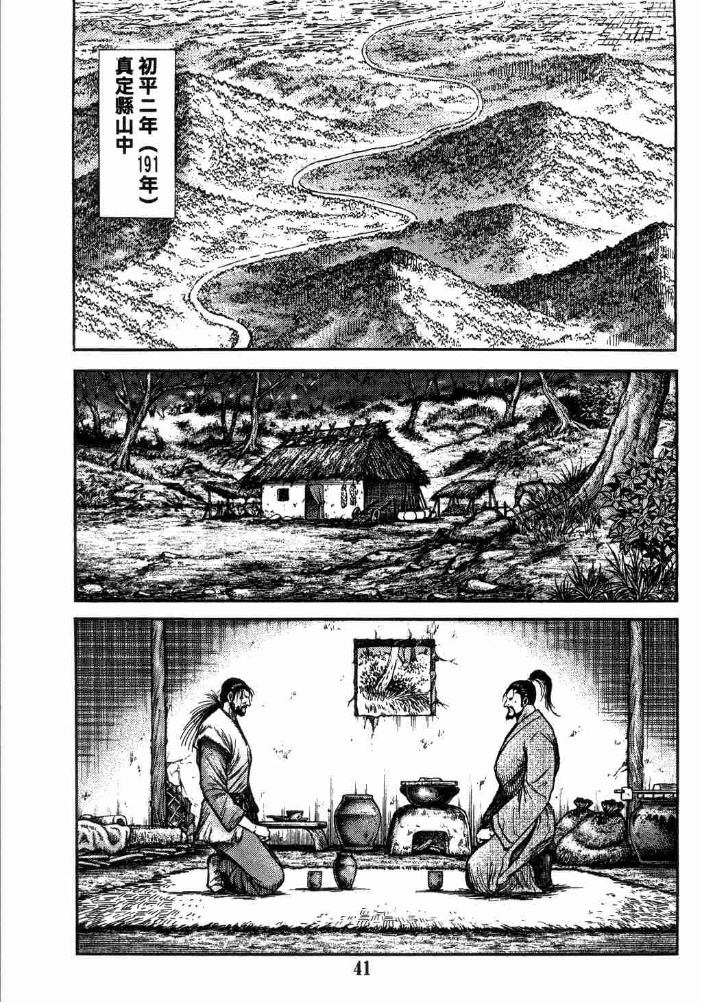 第139话1